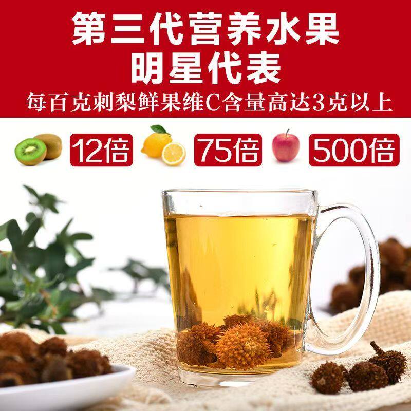 创尚优品刺梨干100g贵州土特产补VC泡茶泡酒去黄新货新鲜野果