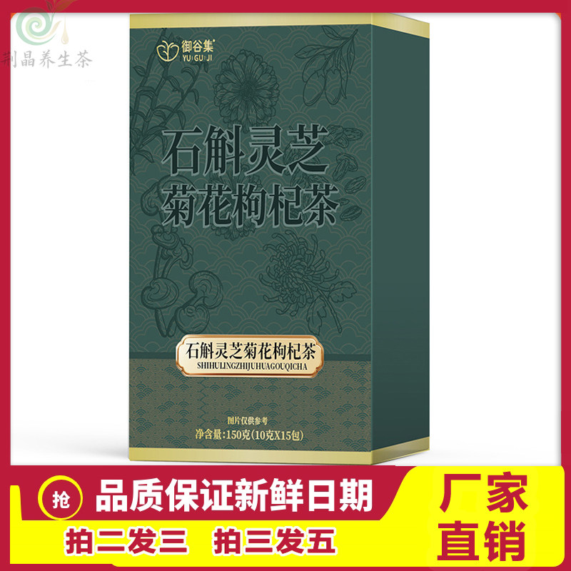 草本配方真材实料无添加冲饮