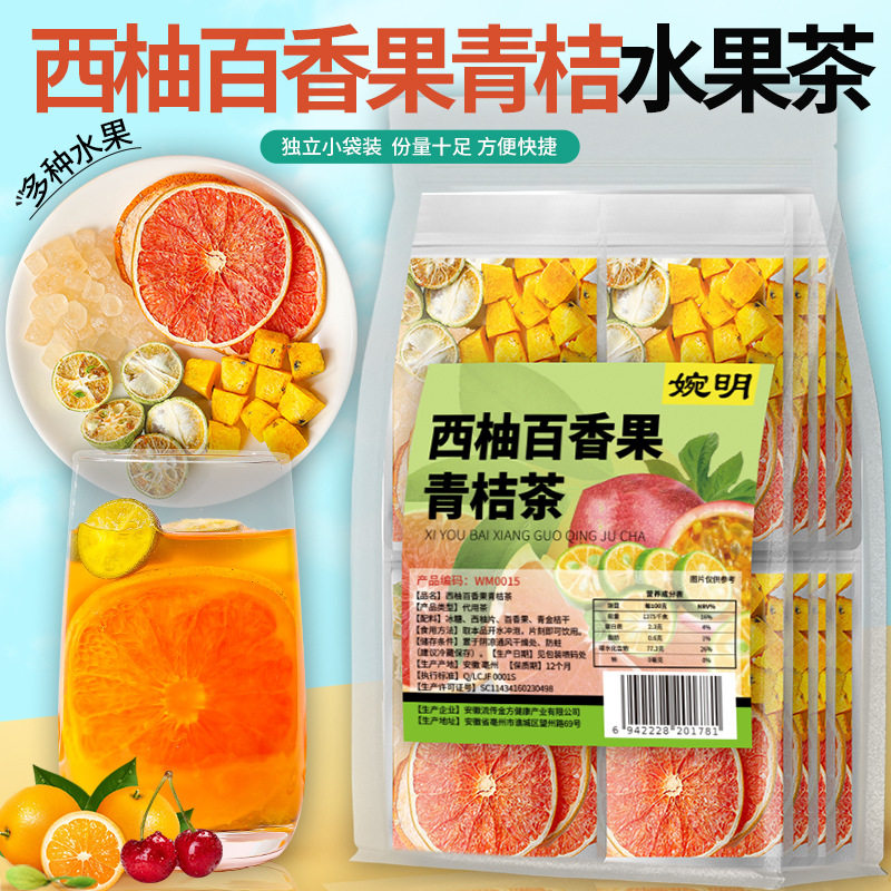 水果花茶养生茶花果茶冷泡茶