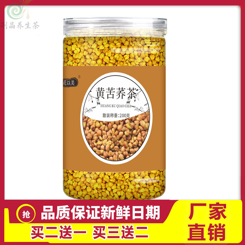 花以美苦荞茶四川大凉山
