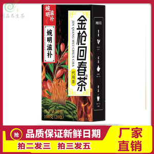 滋补金枪回春茶养生茶