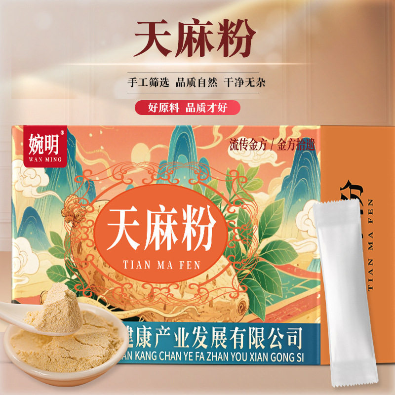 天麻粉无添加纯天然超细粉