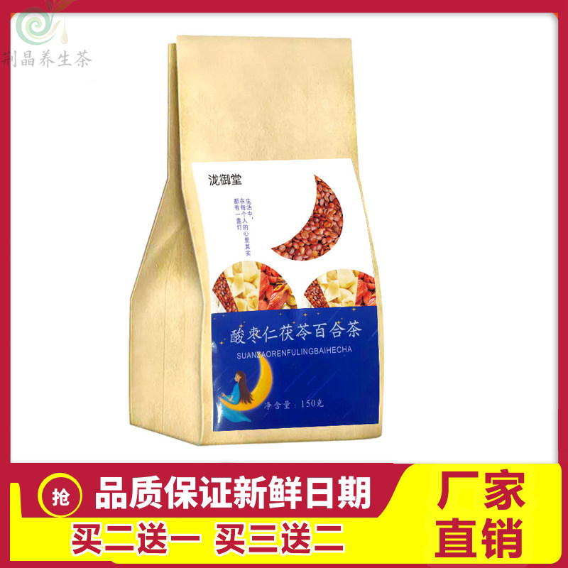 酸枣仁茯苓百合茶袋泡茶花茶