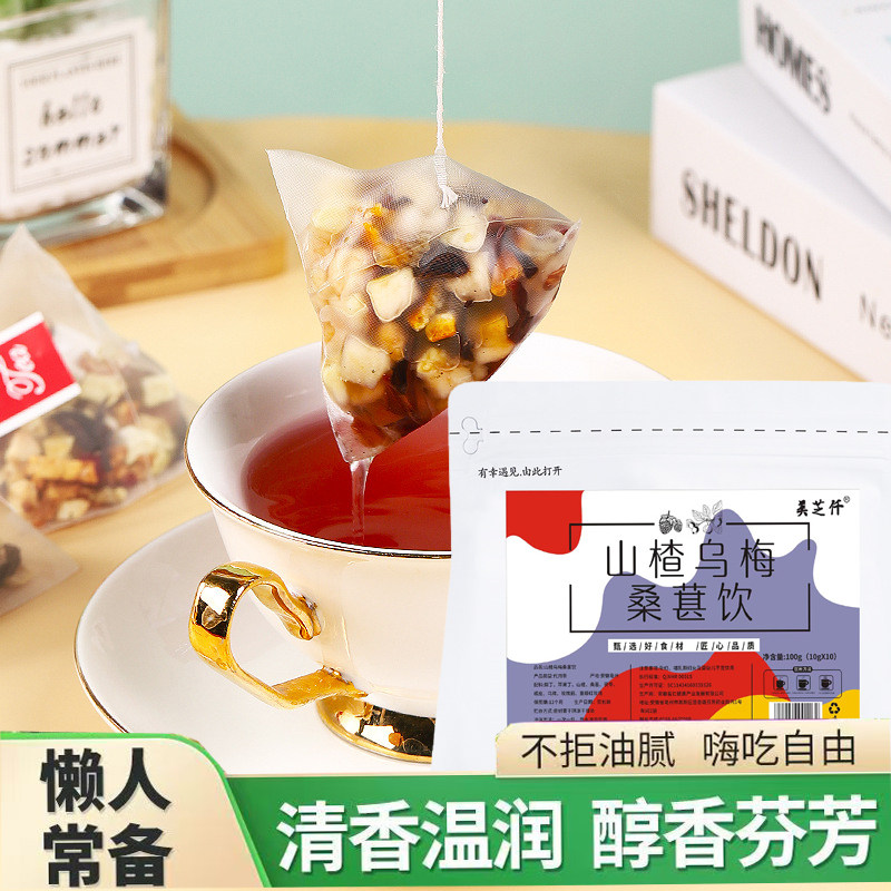 免煮山楂乌梅桑葚饮茯苓玫瑰花