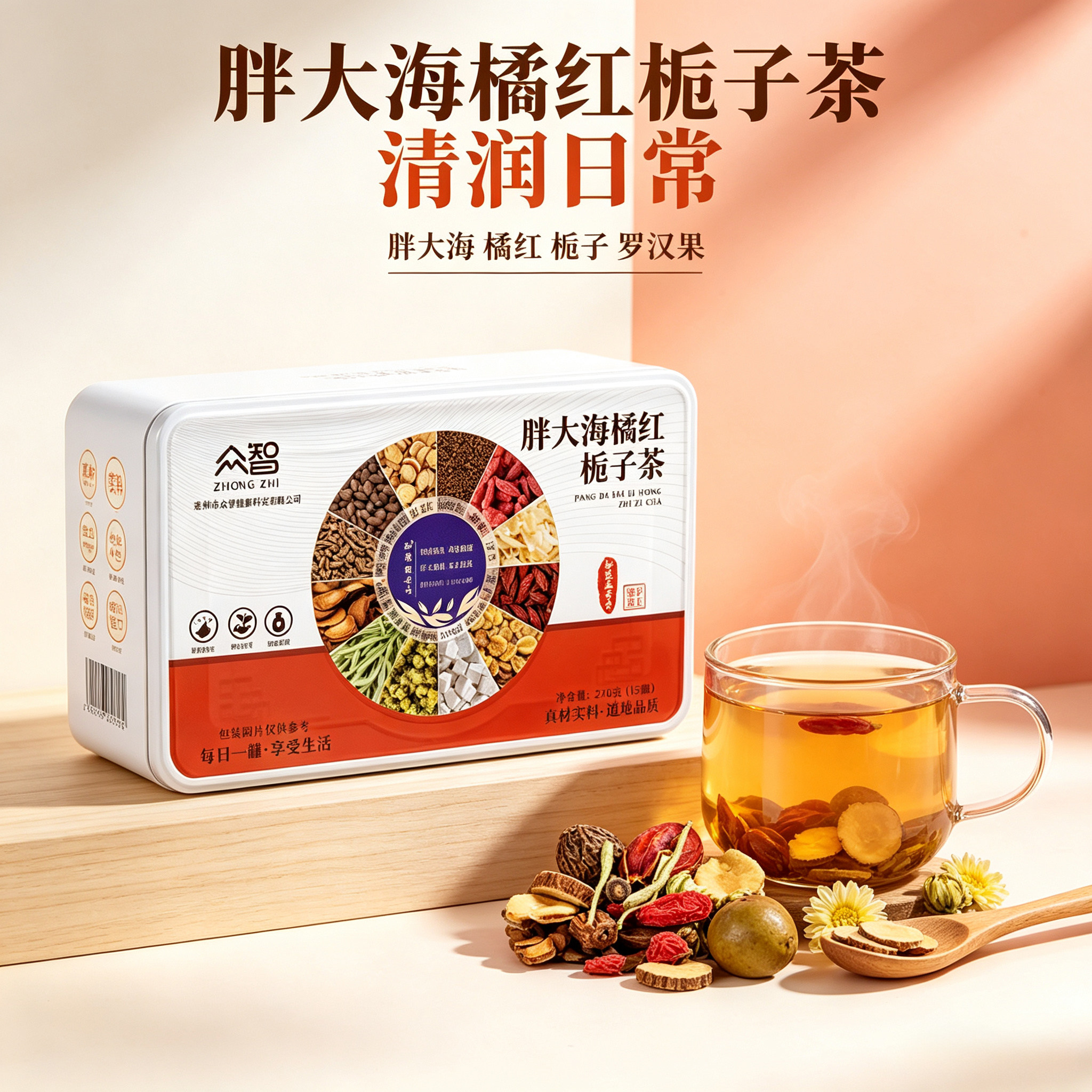 众智胖大海栀子养生茶15小罐