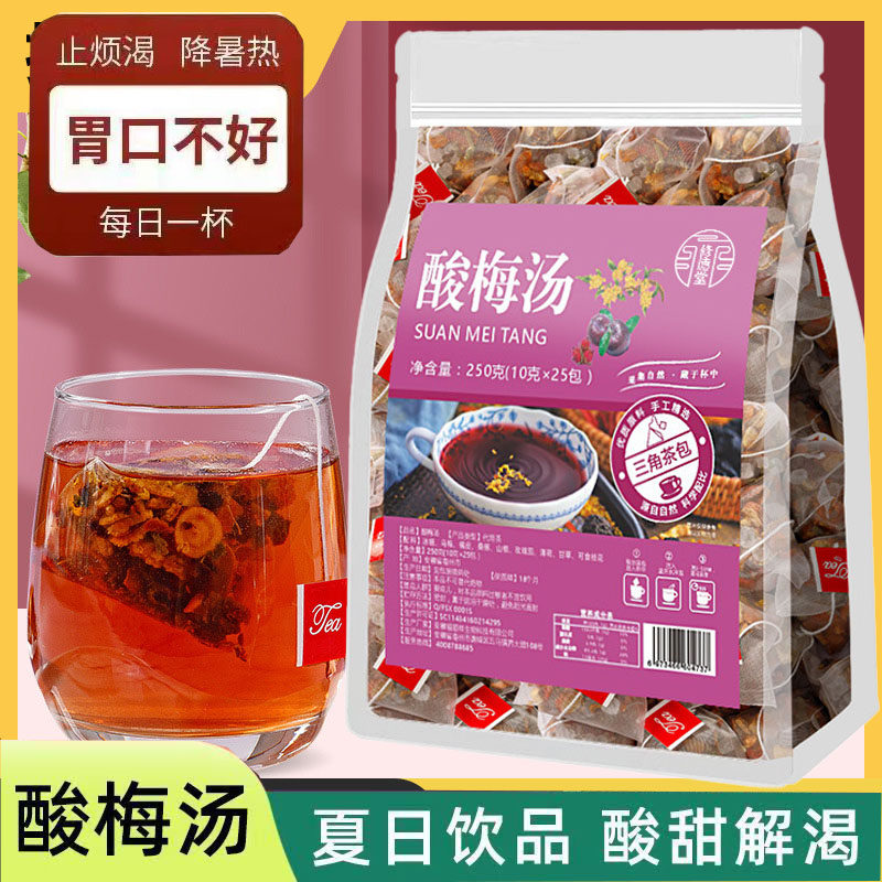 修德堂酸梅汤250g原料包