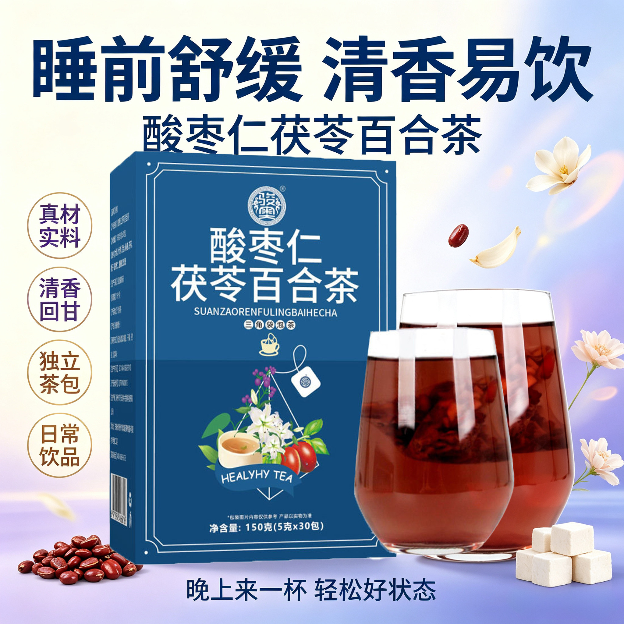 桑椹茯苓栀子重瓣红玫瑰袋泡茶