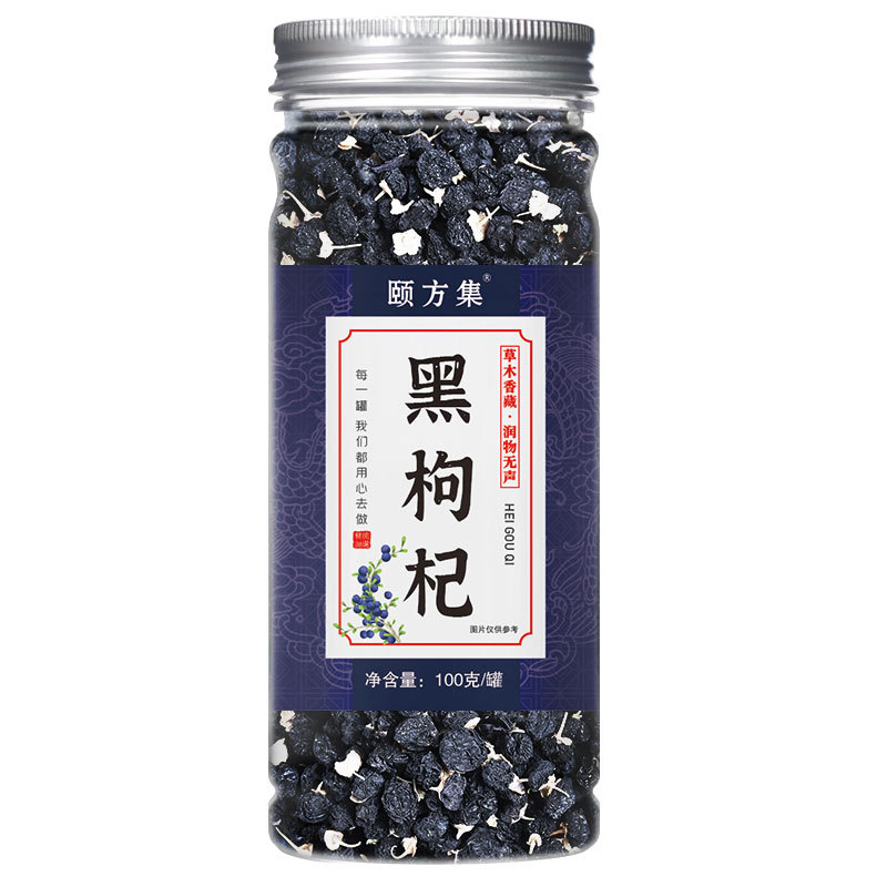 颐方集青海大果黑枸杞茶无硫