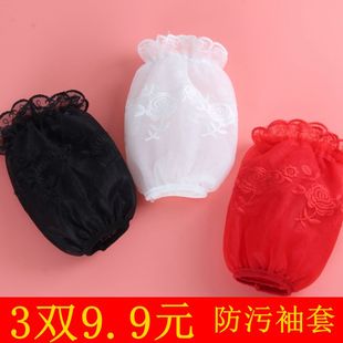 蕾丝袖套女大红色秋冬上班耐脏套袖女款学生防脏手袖羽绒服护袖头