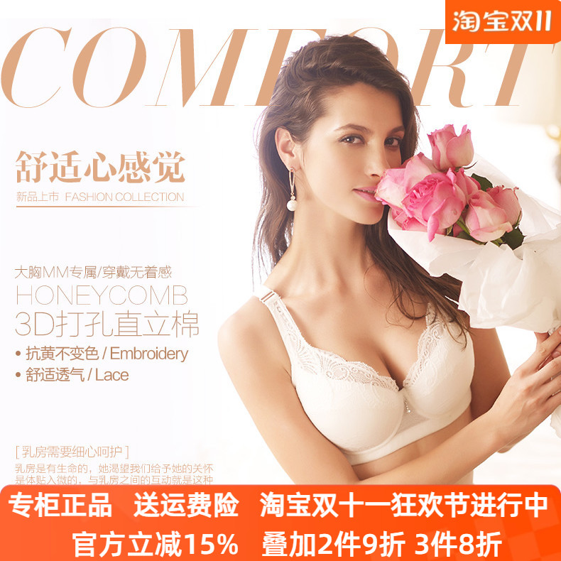 文胸002薄c杯丝芙丽款90C纯色