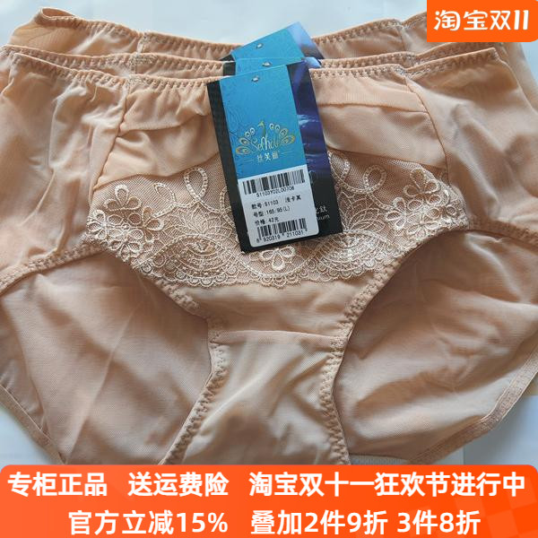 黄金身段丝芙丽1103提臀收腹中腰网纱性感女士内裤文胸3103和3105