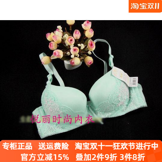 黄金身段2083小胸A杯U型可拆卸加厚立体聚拢两扣文胸舒适内衣