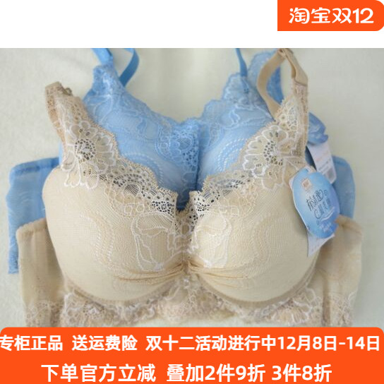 黄金身段2057上托B85内衣