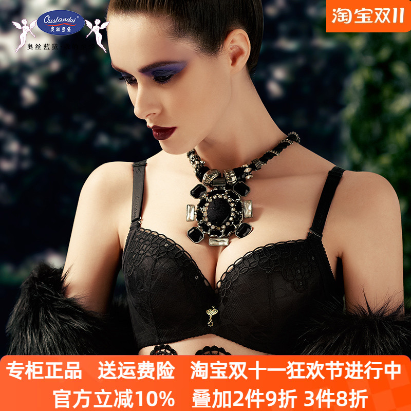 奥丝蓝黛5652正品调整文胸