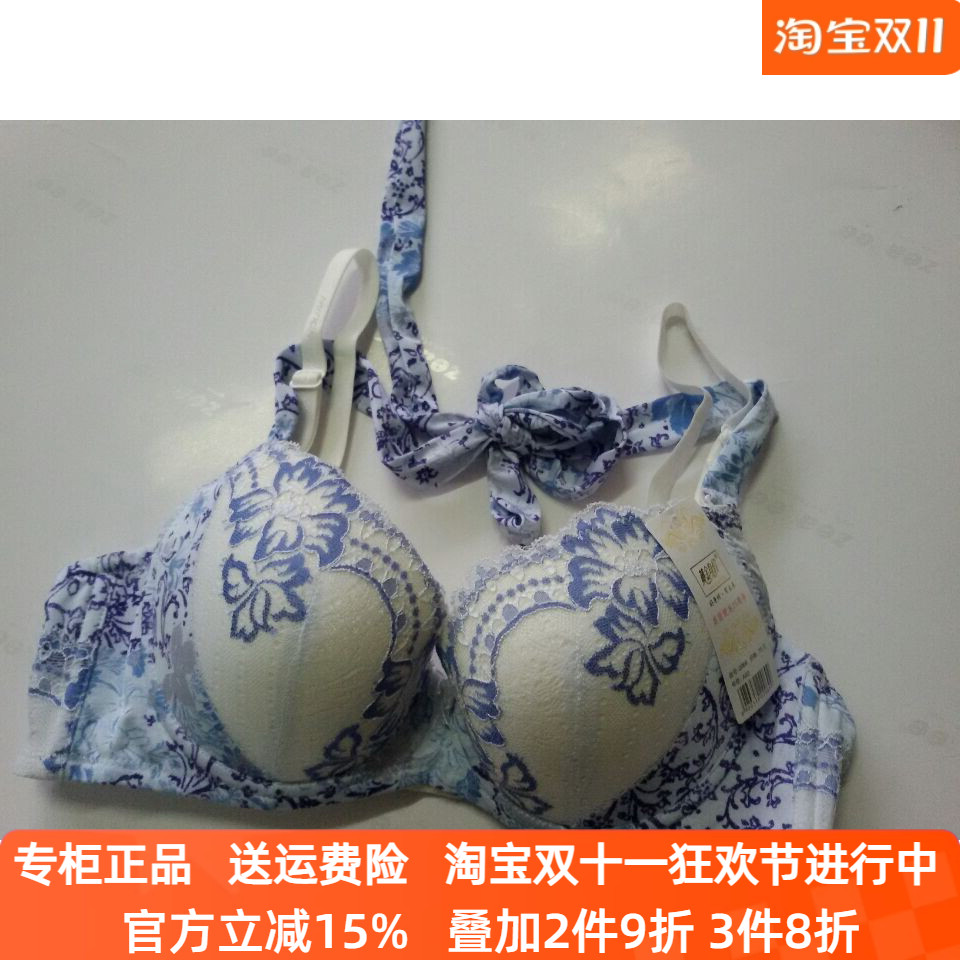 黄金身段AB杯专柜正品2069经典青花瓷民族风2070包邮小胸内衣文胸