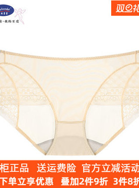 奥丝蓝黛内裤性感舒适透气丝滑蕾丝提臀中腰收腹底裤，内裤不退换