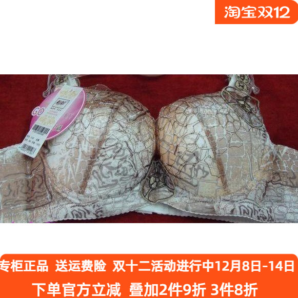黄金身段可拆卸双肩带2128的A杯和2129的B杯中模杯聚拢侧收文胸