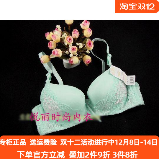 黄金身段2083小胸A杯U型可拆卸加厚立体聚拢两扣文胸舒适内衣