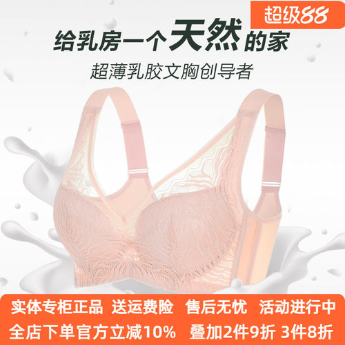 奥丝蓝黛全罩杯加宽肩带背心内衣