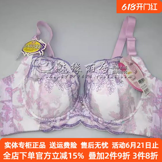 黄金身段内衣文胸聚拢正品2153丝芙丽C杯侧收调整型薄款四扣胸罩