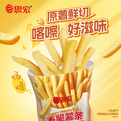 思宏脆脆香脆薯条鲜切薯片芝士海苔原味20包休闲办公室零食大礼包