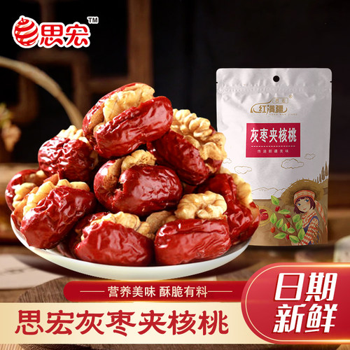思宏新疆红枣夹核桃仁252g