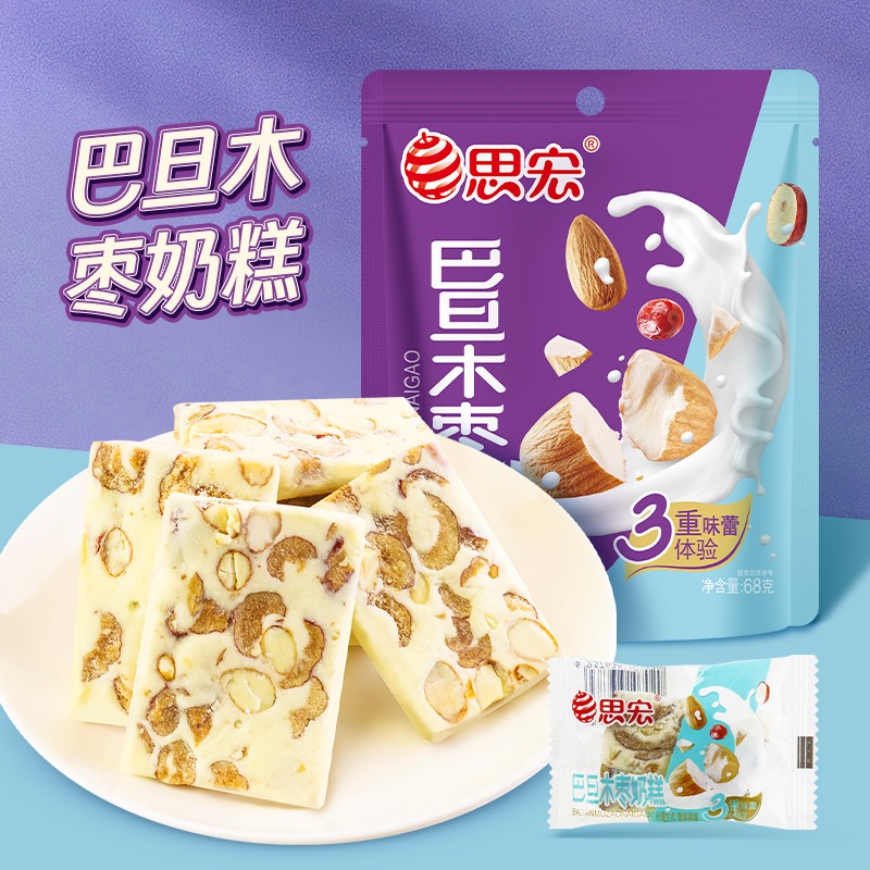 巴旦木枣奶糕牛扎轧糖恋酥奶酪条办公室儿童追剧零食小吃休闲食品