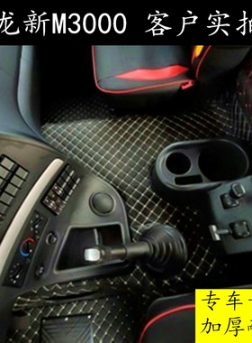 陕汽德龙L5000 L3000 N3000K5000X3000新M3000货车双层全包围脚垫