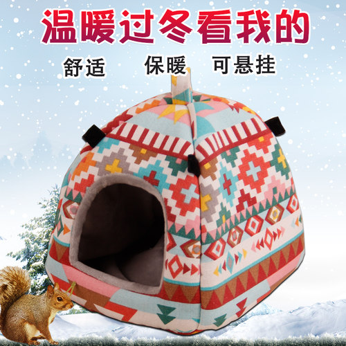 保暖棉窝松鼠仓鼠秋冬季用品棉窝