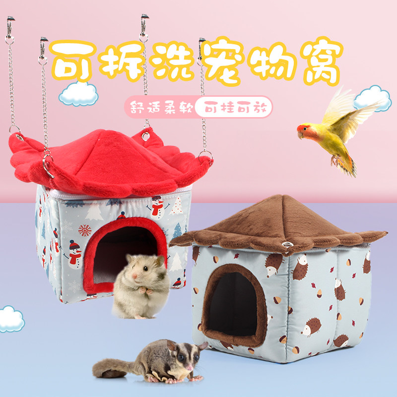优惠中仓鼠金丝熊蜜袋鼯窝鹦鹉宠物用品保暖窝棉窝悬挂平放高颜值,宠物/宠物食品及用品,窝,淘宝优惠券,粉丝福利购,淘宝优惠卷