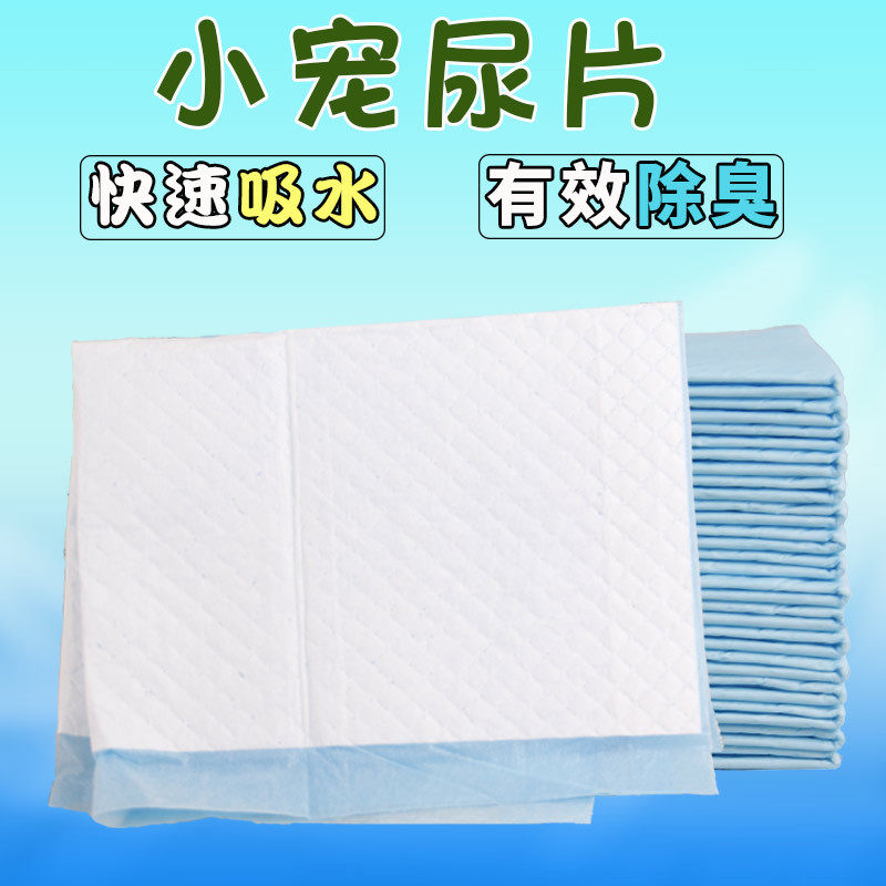 强力吸水分子有效除臭宠物尿垫图片
