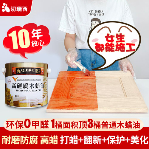 切瑞西防腐木油质量怎么样 切瑞西防腐木油口碑怎么样 小麦优选