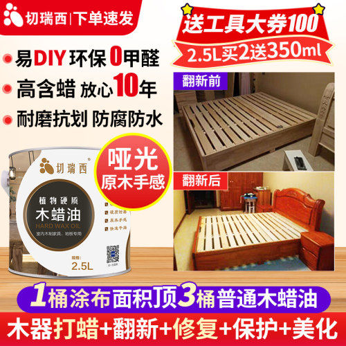 切瑞西防腐木油质量怎么样 切瑞西防腐木油口碑怎么样 小麦优选