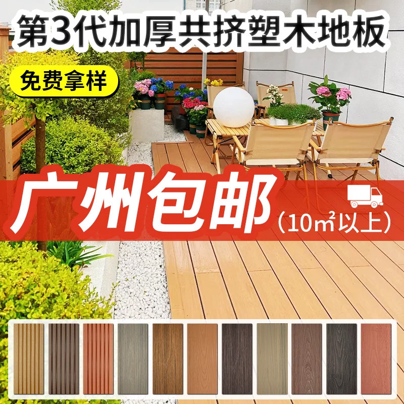 自铺共挤塑木地板防腐木板材条格栅木塑板长城板室内户外露台庭院