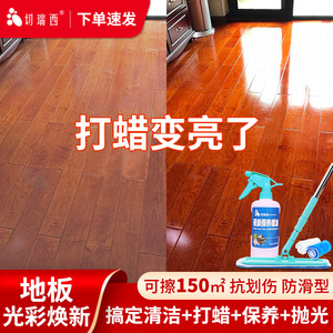 地板木蜡油清漆清光油保养木用木头抛光蜡木蜡实木地板漆木漆油漆