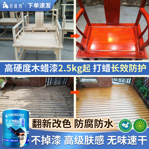 切瑞西铂金硬质木蜡漆水性木器漆