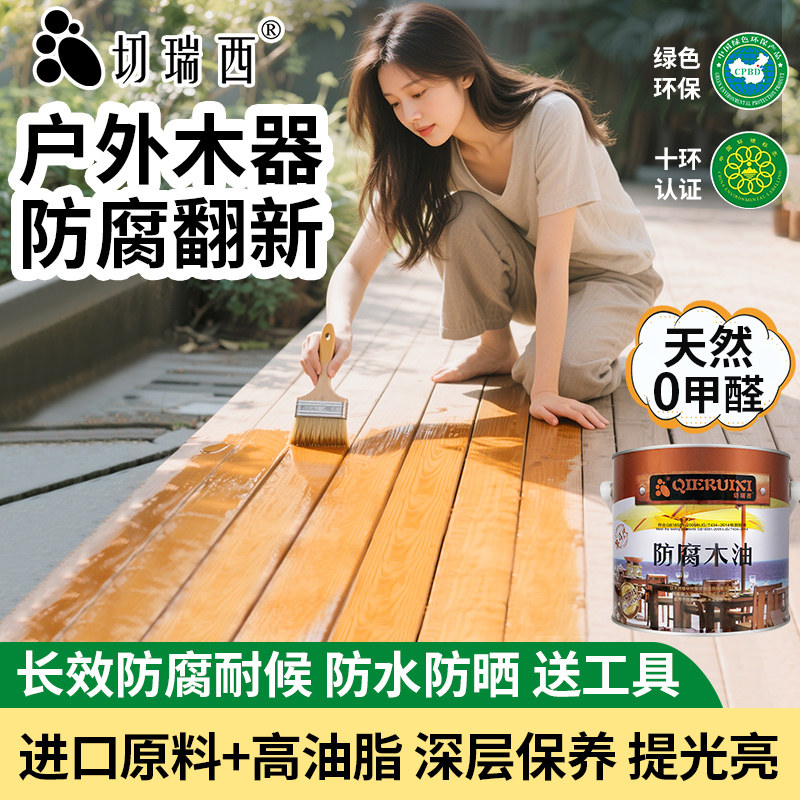 防腐木漆木油户外防水木蜡油实木清漆木器漆桐油木头专用油漆光油