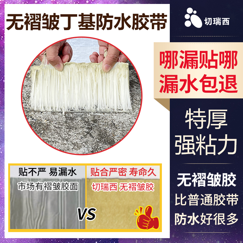 丁基屋顶外墙卷材补漏贴防水胶带