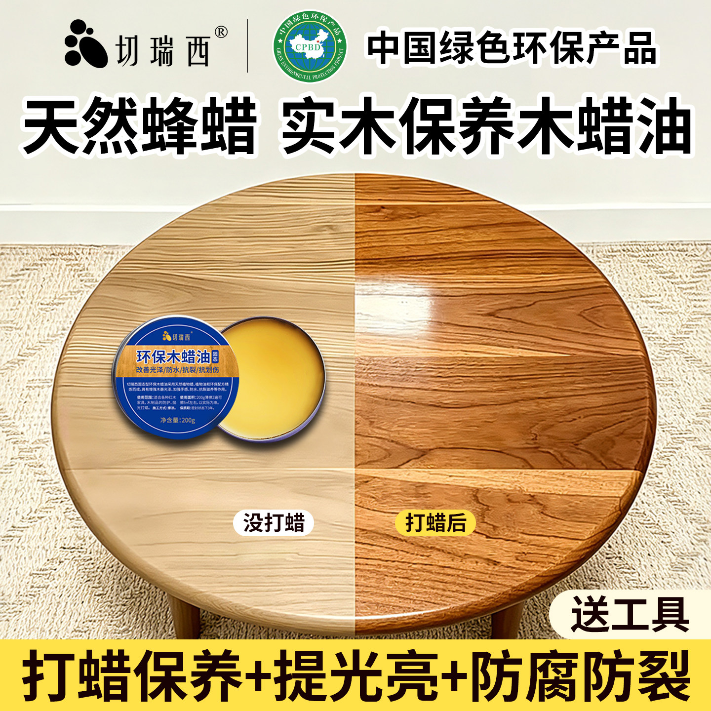 固态木蜡油天然透明木头抛光蜡红木实木家具保养专用光油蜂蜡清漆
