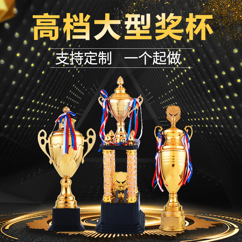四柱超大奖杯降价定做比赛篮球图片
