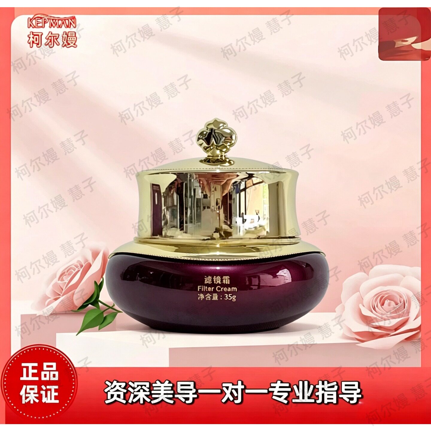 娇哲 滤镜霜 长效白白细嫩美容院正品