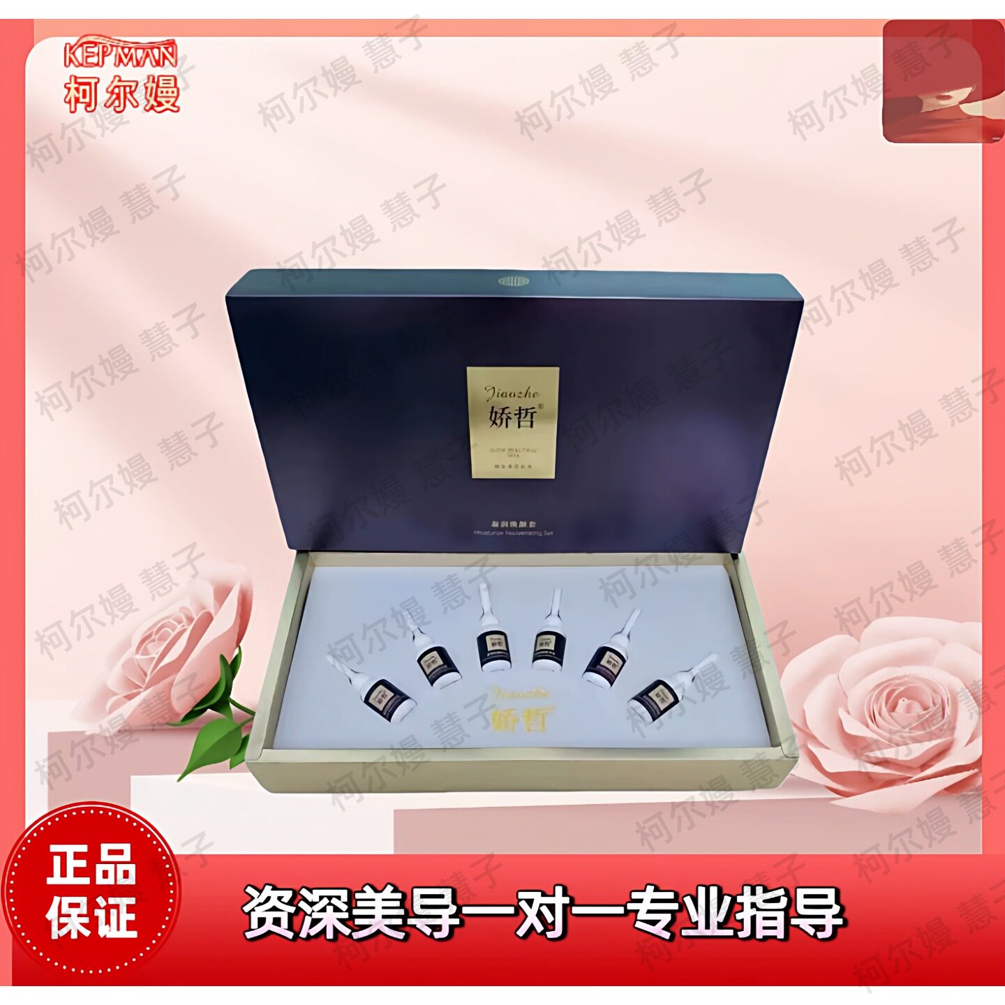 娇哲 凝润焕颜套10ml*6只（强效修颜精华套）