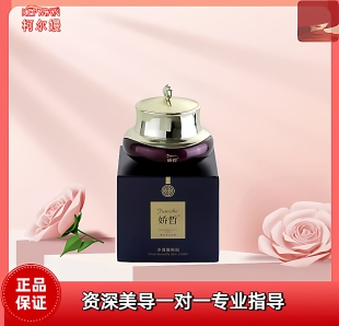 娇哲柯尔嫚  净透靓颜霜控斑淡化色素霜