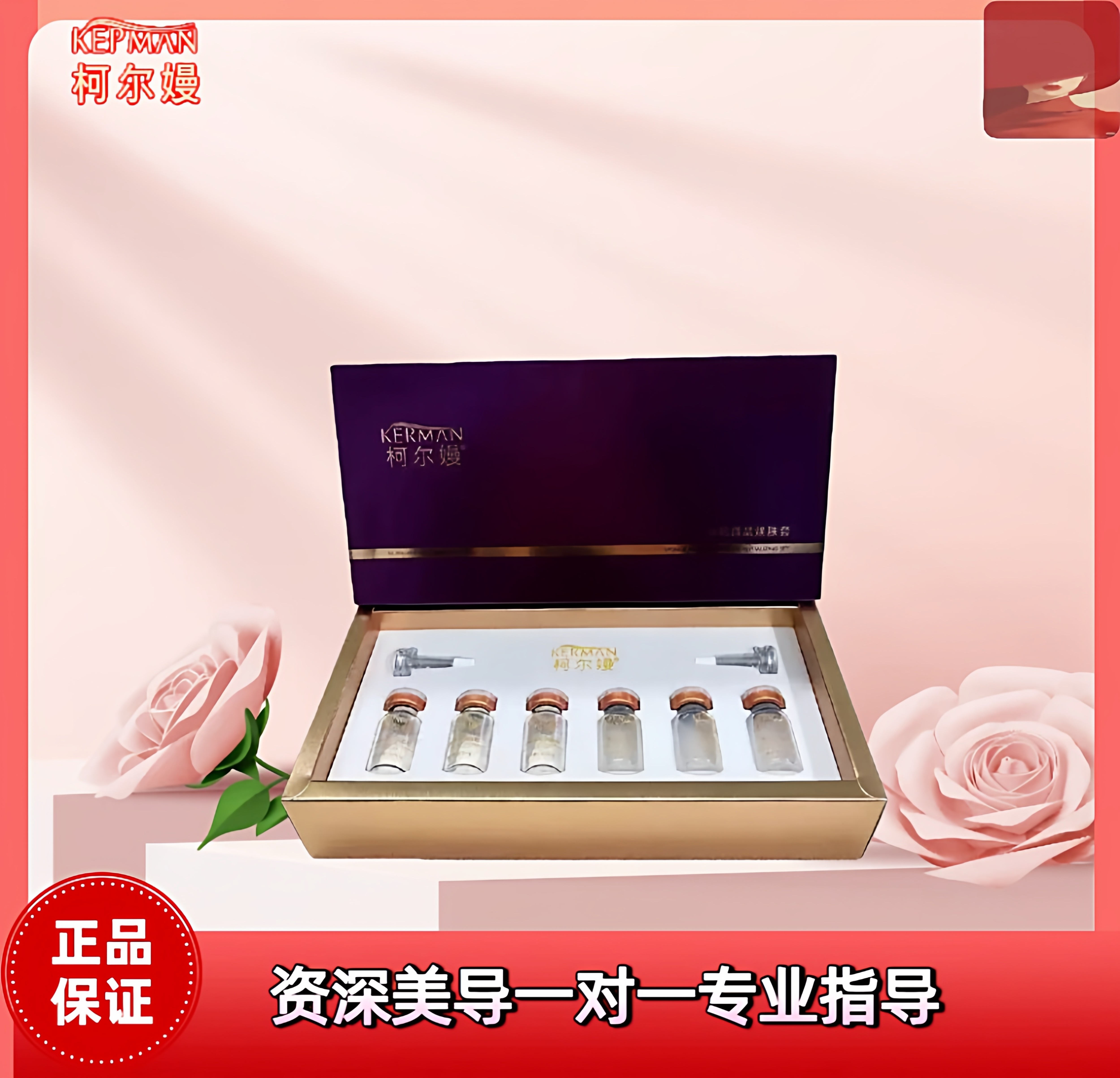 柯尔嫚 海绵微晶靓颜焕肤套盒（长针）小白钻提亮肤娇哲官方正品
