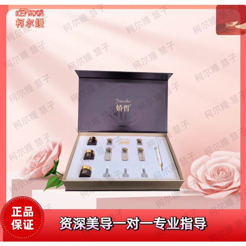 娇哲红颜维肤套 高效焕白正品,美容院同款