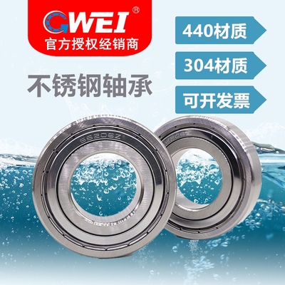 不锈钢304材质轴承CIMIK