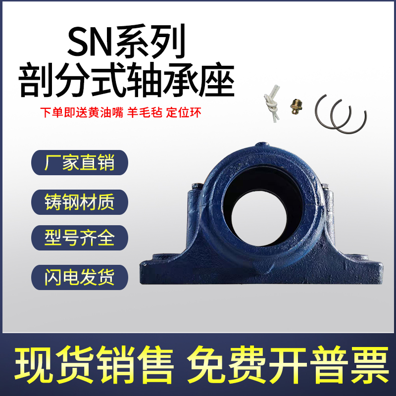 剖分式加重厚国标瓦盒轴承座SN 314 315 316 317 318 319轴壳铸钢