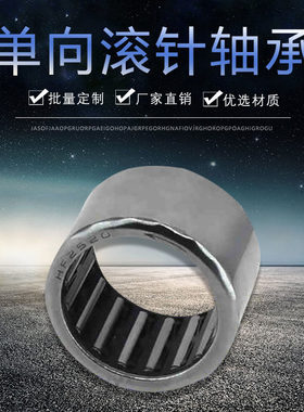单向滚针HF0306 0406 0608 0612 0812 1012 1216 1416 1616 2016