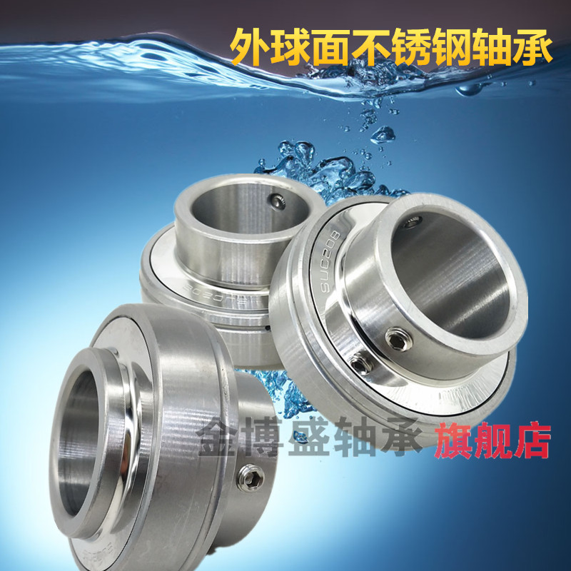 外球面不锈钢轴承 SUC204 SUC205 SUC206 SUC207 SUC028 SUC209