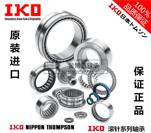 英制非标滚针轴承BA SCE45 47 55 57 59 65 66 67 68 610日本IKO